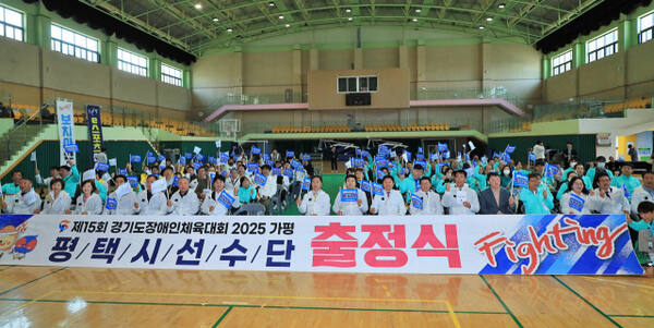 지난 11일 평택시 청소년문화센터에서 오는 24일부터 열리는 제15회 경기도장애인체육대회에 참가한 평택시 선수단의 출정식을 정장선 시장 및 관계자들이 응원하고 있다. 평택시 제공