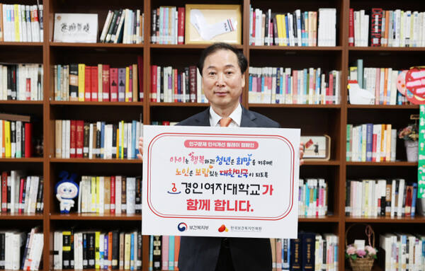 육동인 경인여자대학교 총장. 경인여자대학교 제공