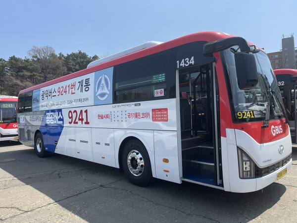 경기도공공버스 9241번 버스. 용인특례시 제공