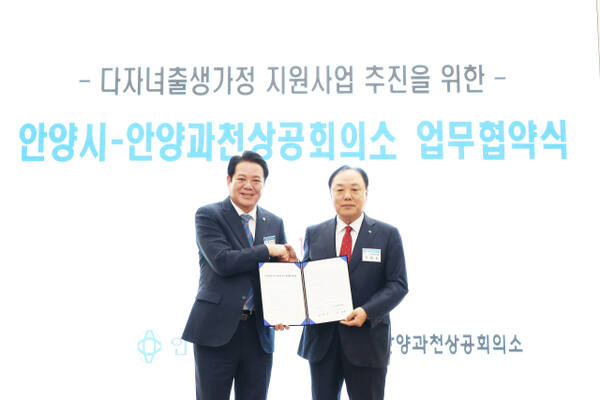 최대호 안양시장(왼쪽)과 배해동 안양과천상공회의소 회장이 15일 업무협약을 체결했다. 안양시 제공.