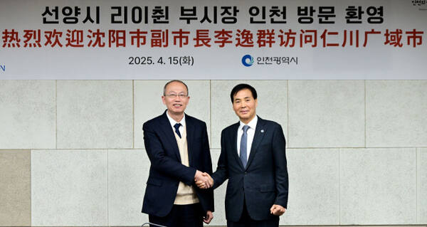 15일 인천시청 영상회의실에서 황효진 인천시 글로벌도시정무부시장과 리이췬 중국 선양시 부시장이 협력방안을 논의한 뒤 기념촬영을 하고 있다. 인천시 제공