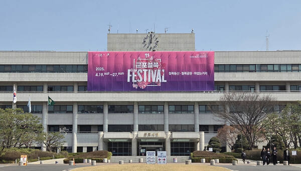 군포시청 전경. 군포시 제공