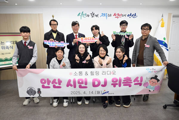 안산시가 시민이 직접 전하는 ‘시민 DJ’ 보이는 라디오는 통해 안산의 다양한 이야기들을 오는 5월부터 시민들에게 전한다. 안산시 제공
