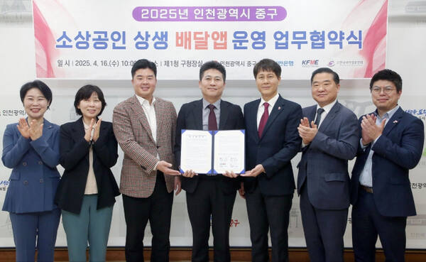 16일 인천 중구청 구청장실에서 열린 ‘소상공인 상생 배달앱 운영 업무협약식’에서 김정헌 인천 중구청장(가운데)과 전성호 신한은행 땡겨요사업단 본부장(오른쪽 3번째) 등이 기념촬영을 하고 있다. 신한은행 제공