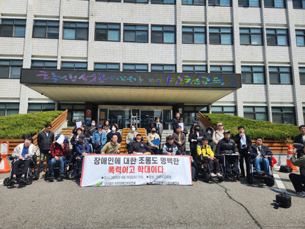 인천장애인차별철폐연대와 인천장애인부모연대가 인천시교육청앞에서 기자회견을 열었다. 인천장애인부모연대 제공