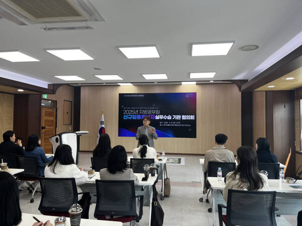 용인교육지원청에서 실무수습자를 위한 게임형 영상학습자료 ‘수습된김에 교행일주’를 통해 교육이 이뤄지고 있다. 용인교육지원청 제공