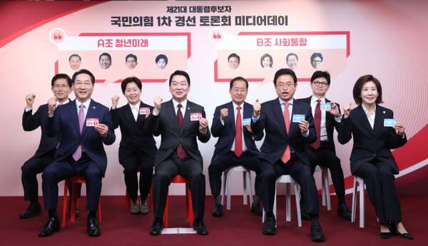 17일 서울 여의도 국민의힘 중앙당사에서 대선 경선 후보 8명이 기념 촬영하고 있다. 연합뉴스