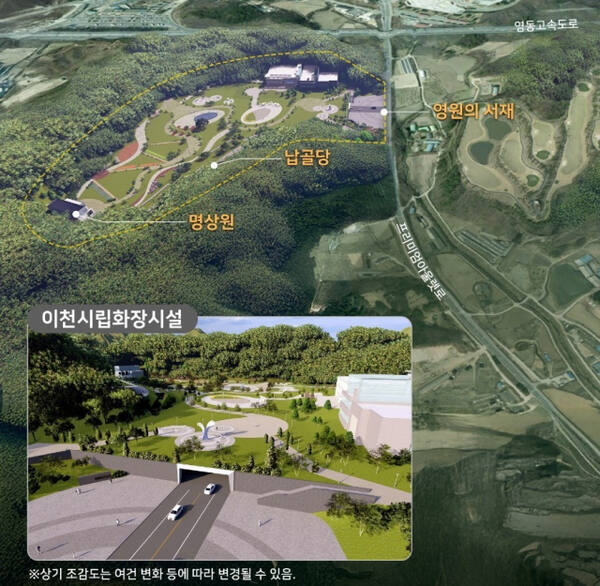 이천시립화장장 조감도. 이천시 제공