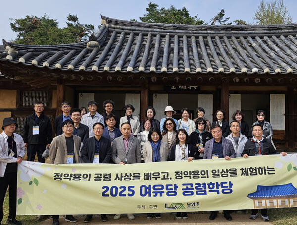 지난 16일 시작한 공직자 대상 청렴 교육 프로그램 ‘여유당 공렴 학당’ 참가자들이 기념 촬영하는 모습. 남양주시청 제공