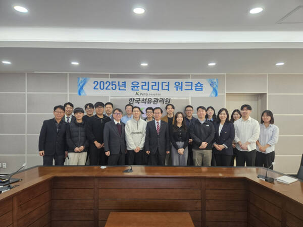 한국석유관리원이 청렴윤리경영을 위해 워크숍을 열고 기념촬영을 하고 있다. 한국석유관리원 제공