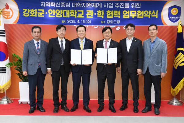 안양대학교와 강화군청은 업무협약식을 가졌다. 안양대학교 제공.