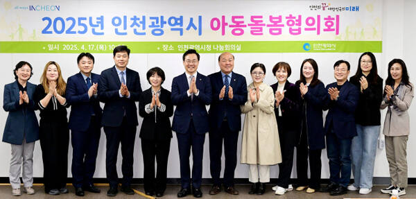 17일 인천시청 나눔회의실에서 열린 ‘2025년 인천광역시 아동돌봄협의회’에서 하병필 행정부시장이 위원들과 기념촬영을 하고 있다. 인천시 제공