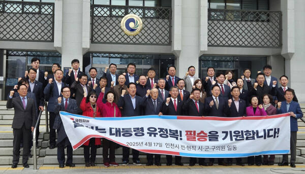 17일 인천시청에서 국민의힘 소속 전·현직 인천시의원과 군·구의원 40여명이 유정복 인천시장의 대권도전 지지를 선언하고 있다. 박귀빈기자