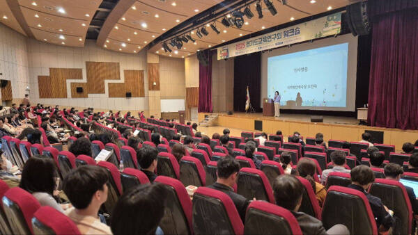 16일 수원 보훈교육연구원에서 열린 ‘2025 경기도교육연구회 워크숍’. 경기도교육청 제공