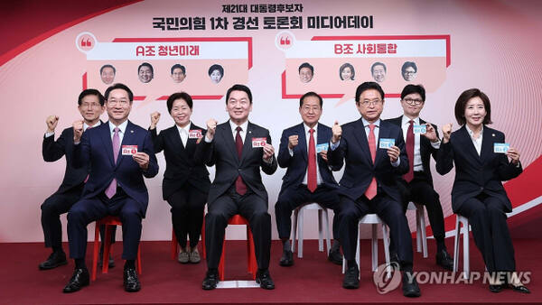 17일 서울 여의도 국민의힘 중앙당사에서 제21대 대통령선거 '1차 경선 토론회 미디어데이' 행사에 대선 경선 후보 8명(왼쪽부터·김문수 전 고용노동부장관, 유정복 인천시장, 양향자 전 의원, 안철수 의원, 홍준표 전 대구시장, 이철우 경북도지사, 한동훈 전 대표, 나경원 의원)이 기념 사진을 촬영하고 있다. 연합뉴스