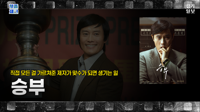 승부