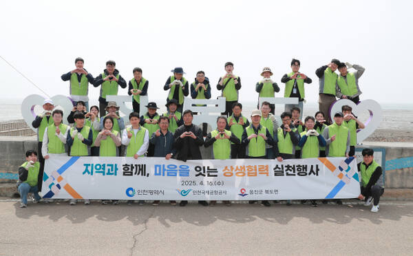인천국제공항공사 봉사단과 상주직원들이 최근 인천공항 인근에 있는 옹진군 북도면 장봉도를 찾아 ‘봄철 농번기 지역농촌 일손돕기 봉사활동’을 한 뒤 기념사진을 촬영하고 있다. 공항공사 제공