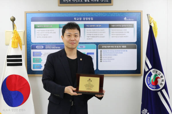 경기도의회 도시환경위원회 유영일 부위원장(국민의힘·안양5)이 신성중·고등학교 교육환경 개선에 기여한 공로로 감사패를 수상했다. 경기도의회 제공.