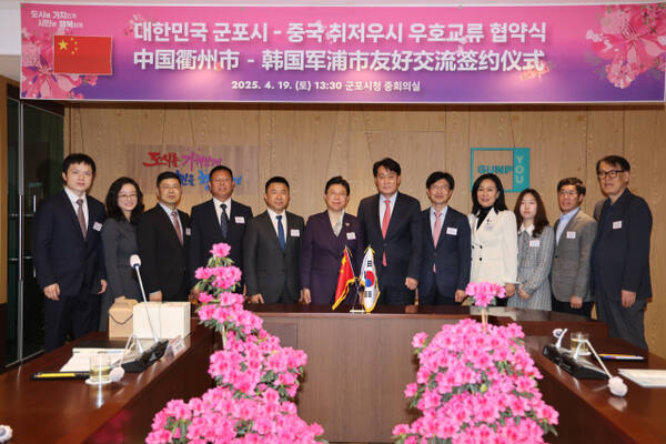 군포시 하은호시장과 중국 취저우시 쉬장옌시장이 두 도시 관계자 등이 배석한 가운데 우호교류 협약을 맺고 기념촬영을 하고 있다. 군포시 제공