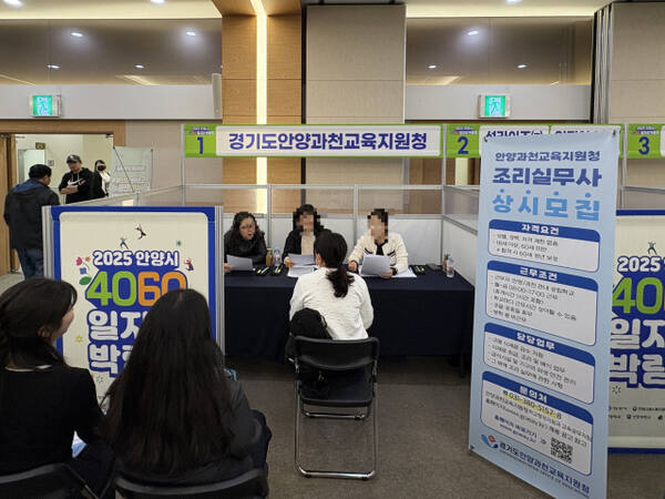 안양과천교육지원청이 안양고용노동지청과 안양시가 공동 주관한 ‘안양시 4060 일자리 박람회’에 참여해 조리실무사 직무 홍보 및 채용 상담을 진행하고 있다. 안양과천교육지원청 제공