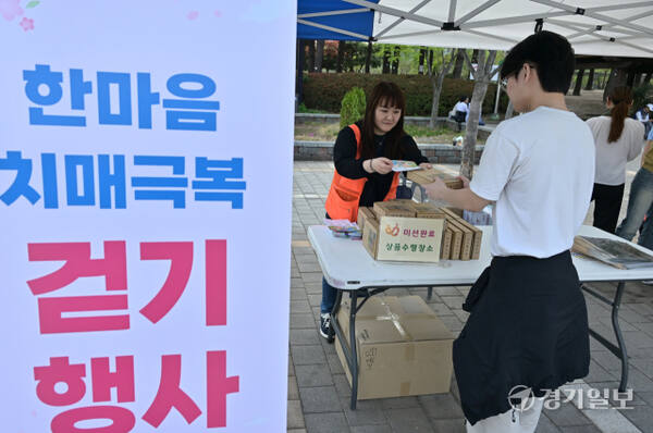 수원시, 한마음 치매극복 걷기행사 성황리 종료 [포토뉴스]