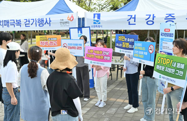 수원시, 한마음 치매극복 걷기행사 성황리 종료 [포토뉴스]