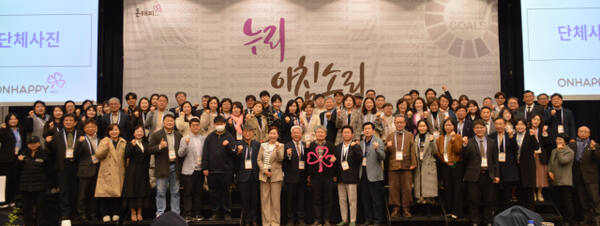 온해피가 최근 연 2025년 첫 누리아침소리 포럼 참가자들이 기념촬영을 하고 있다. 온해피 제공