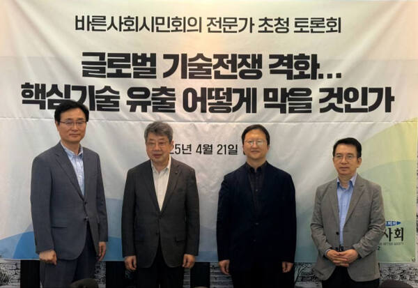 글로벌 기술 유출 위기! 국가 존립 위협… '실질 지배력 기준' 도입 시급하다 - 바른사회시민회의