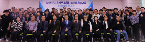 시흥산업진흥원은 최근 전자부품·전기장비 제조업 소공인을 대상으로 ‘2025년 소공인 미래전략경영대학 5기’ 개강식을 성황리에 개최했다. 시흥산업진흥원 제공