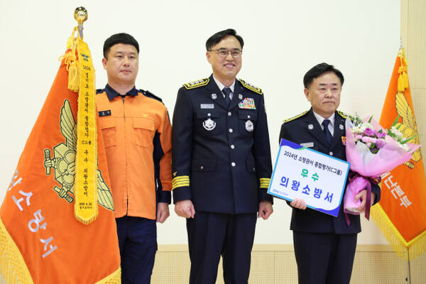 황은식 의왕소방서장(오른쪽)이 우수소방서로 선정된 뒤 기념사진을 찍고 있다. 의왕소방서 제공