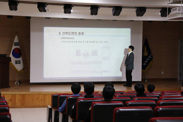전날 평택해양경찰서 대강당에서 한국해양교통안전공단 관계자가 평택 해경 관계자들을 대상으로 선체도면 이해 교육을 진행하고 있다. 평택해양경찰서 제공