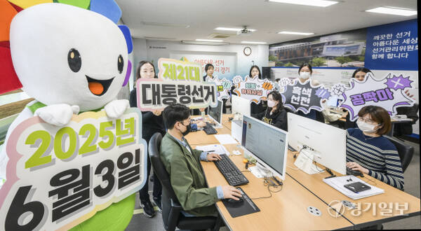 오는 6월 3일 실시하는 제21대 대통령선거까지 40여일 앞둔 23일 오전 수원특례시 영통구 경기도선거관리위원회에서 사이버공정선거지원단이 선거 관련 온라인 모니터링을 하고 있다. 지난 21일부터 활동을 시작한 사이버공정선거지원단은 SNS 및 온라인에서 일어나는 사이버 선거범죄 예방 및 단속 업무를 수행하며 정당 당원이 아닌 사람에 한해 지원할 수 있다. 윤원규기자