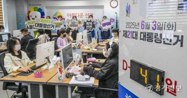 오는 6월 3일 실시하는 제21대 대통령선거까지 40여일 앞둔 23일 오전 수원특례시 영통구 경기도선거관리위원회에서 사이버공정선거지원단이 선거 관련 온라인 모니터링을 하고 있다. 지난 21일부터 활동을 시작한 사이버공정선거지원단은 SNS 및 온라인에서 일어나는 사이버 선거범죄 예방 및 단속 업무를 수행하며 정당 당원이 아닌 사람에 한해 지원할 수 있다. 윤원규기자