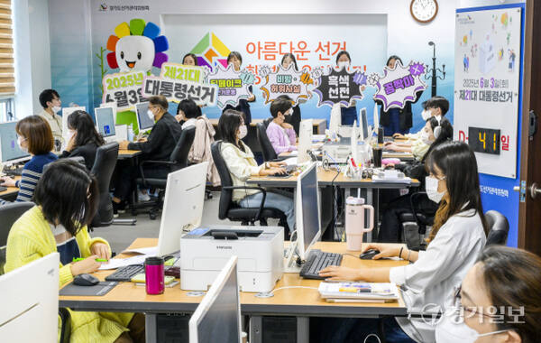 오는 6월 3일 실시하는 제21대 대통령선거까지 40여일 앞둔 23일 오전 수원특례시 영통구 경기도선거관리위원회에서 사이버공정선거지원단이 선거 관련 온라인 모니터링을 하고 있다. 지난 21일부터 활동을 시작한 사이버공정선거지원단은 SNS 및 온라인에서 일어나는 사이버 선거범죄 예방 및 단속 업무를 수행하며 정당 당원이 아닌 사람에 한해 지원할 수 있다. 윤원규기자