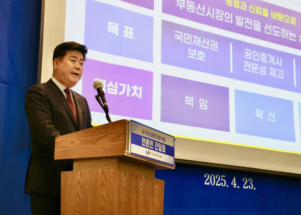 23일 서울 한국프레스센터에서 열린 한국공인중개사협회 기자간담회에서 김종호 제14대 한국공인중개사협회장이 인사말을 전하고 있다. 한국공인중개사협회 제공