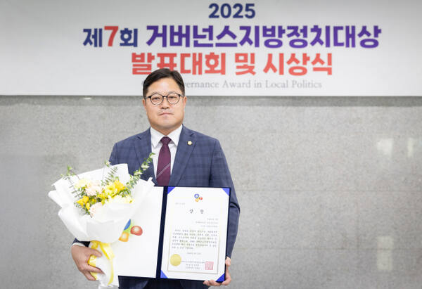 제7회 거버넌스 지방정치대상 공모대회 시상식에서 지방의원부문 경제활력 증진분야 최우수상을 수상한 김현수 양주시의원. 양주시의회 제공