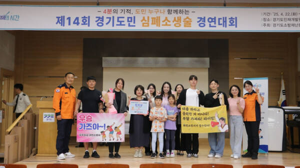 과천소방서는 제14회 경기도민 심폐소생술 경연대회에서 청소년부 우수상과 일반부 장려상을 수상한 뒤 기념촬영을 하고 있다. 과천소방서 제공