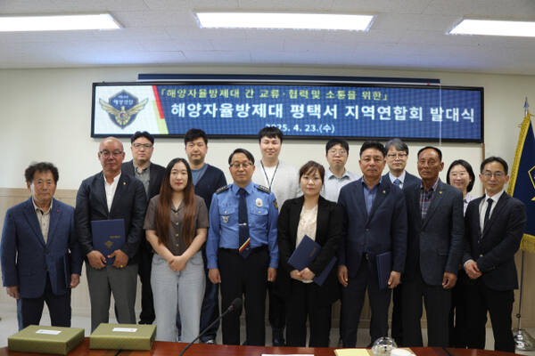 해양자율방제대 평택지역연합회 발대식. 평택해경 제공