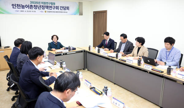 인천농어촌청년정책연구회 지난 23일 행정안전위원회 세미나실에서 ‘농어촌 청년 유입과 정주 여건 개선’을 주제로 간담회를 하고 있다. 시의회 제공