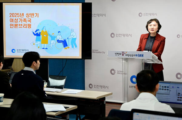 24일 인천시청 브리핑룸에서 시현정 여성가족국장이 ‘2025년 상반기 여성가족국 추진사업’에 관해 브리핑을 하고 있다. 인천시 제공