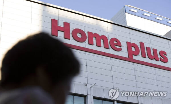 홈플러스. 연합뉴스
