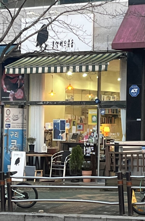 블랙버드북숍. 서점 제공