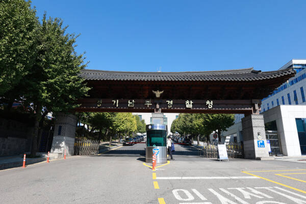 경기남부경찰청 전경. 경기남부경찰청 제공