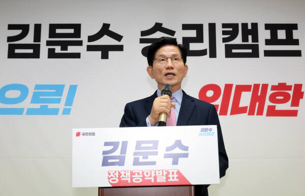 국민의힘 김문수 대선 경선 후보. 연합뉴스