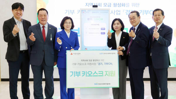 안성시가 25일 김보라 안성시장,안정렬 시의회의장 등 복지 관련 관계자들이 참석한 가운데 나눔문화 확산을 위해 시청 1층 현관에 기부 키오스크를 설치했다.-박석원 기자-