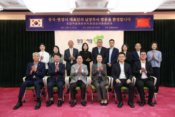 지난 25일 남양주시는 중국 몐양시 대표단을 공식 초청 하고 경제와 문화 교류 확대 방안을 논의했다. 남양주시청 제공