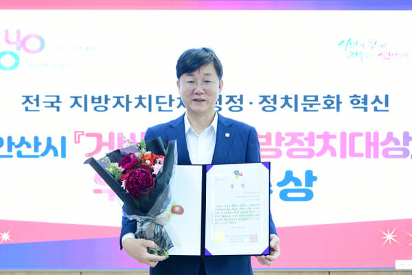 안산시가 ‘2025 거버넌스 지방정치대상’ 시상식에서 우수상을 수상하는 영예를 안았다. 안산시 제공