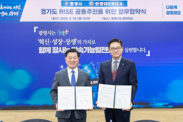 박승원 광명시장(왼쪽)이 이기정 한양대 에리카 총장과 경기도 RISE 공동추진 업무협약을 체결하고 있다. 광명시 제공
