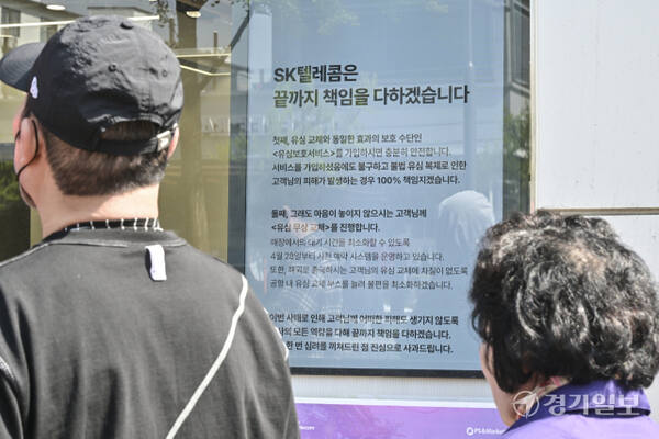 아이돌 콘서트 티켓보다 구하기 힘든 SKT 유심 [포토뉴스]