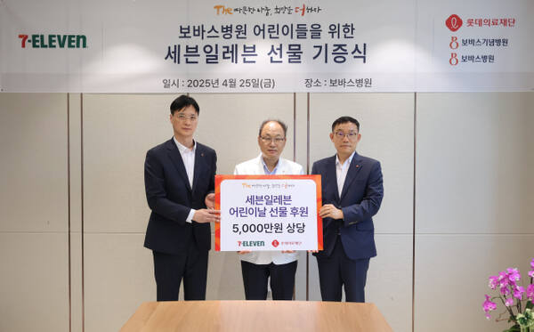 세븐일레븐, 롯데의료재단 하남 보바스병원에서 재활 치료 중인 환아들에게 어린이날 특별한 선물을 후원했다. 롯데의료재단 제공